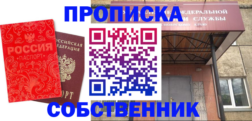 временная регистрация законно в Немане