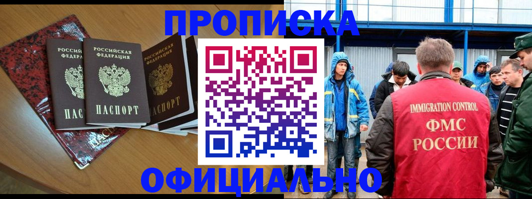 временная регистрация для всех в Немане